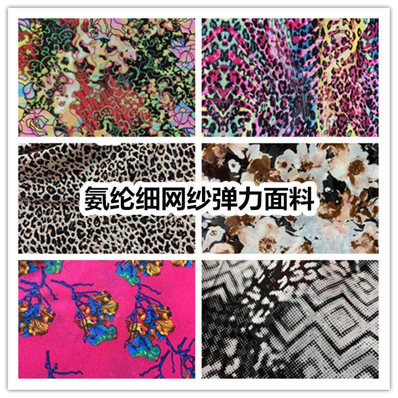 夏季薄款印花小孔细网纱弹力布料连衣裙舞蹈裙diy微透服装面料