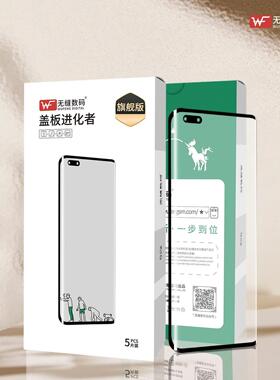 无缝适用X50/X60/X70/X80/X90/NEX3S/S12pro/S15 曲面盖板带OCA胶