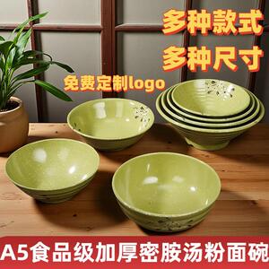 20个装扬格A5密胺面碗面馆专用餐具塑料牛肉拉面碗麻辣烫大碗商用