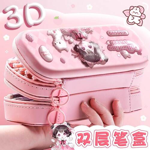 Next Kiss儿童3D双层立体笔袋文具袋学习用品高颜值多功能文具盒