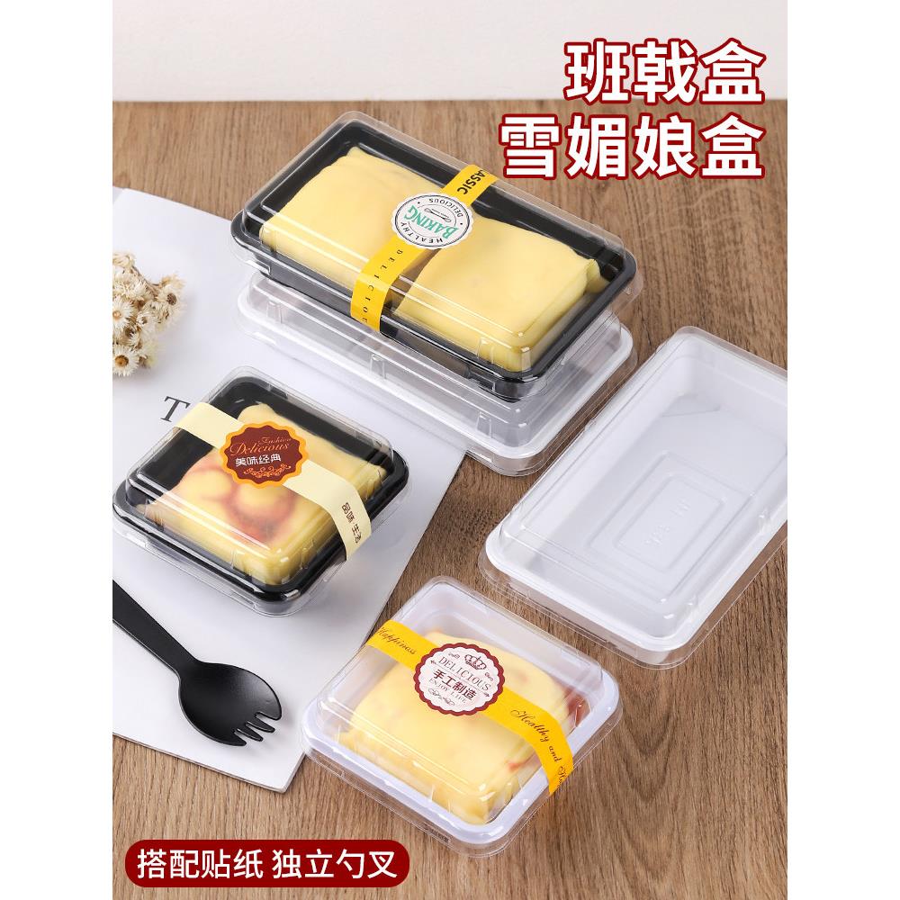 班戟包装盒单个两个雪媚娘包装盒透明塑料西点盒糯米滋点心包装盒