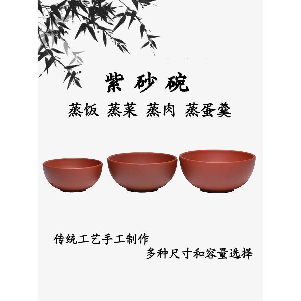 宜兴紫砂碗蒸蛋蒸米饭扣肉无釉无涂层面碗隔水蒸吃饭碗老式复古