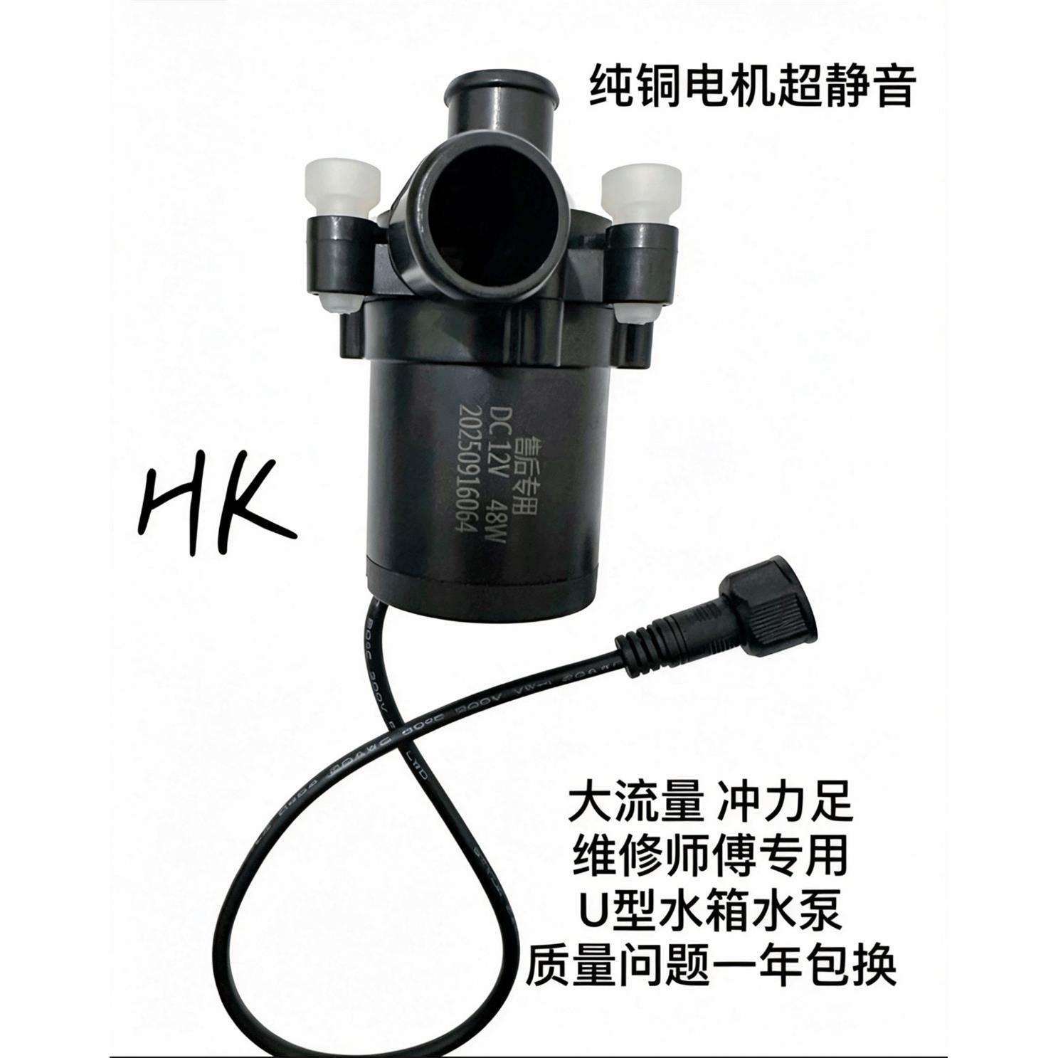 智能马桶12v水泵冲水泵水箱增压泵 马桶电机智能马桶通用配件