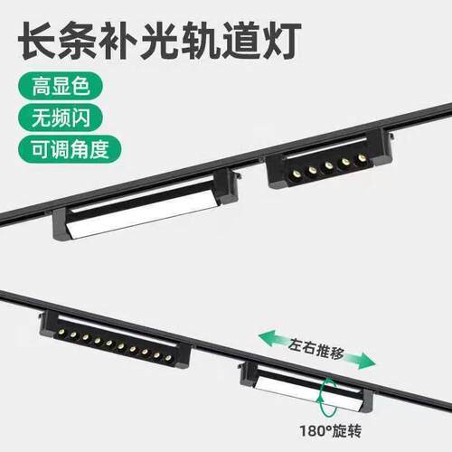 可调长条灯轨道补光灯led射灯服装店散光灯商用天花灯220V/110V