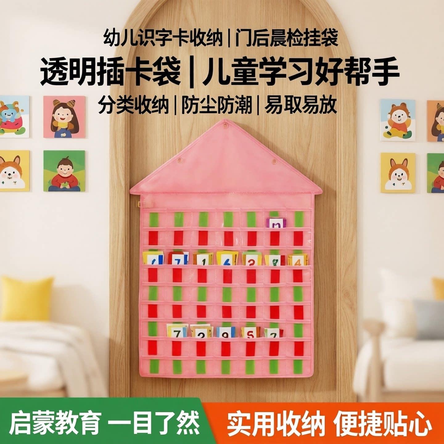透明插卡袋 门后布艺收纳袋幼儿识字卡收纳晨检挂袋名片袋储物袋