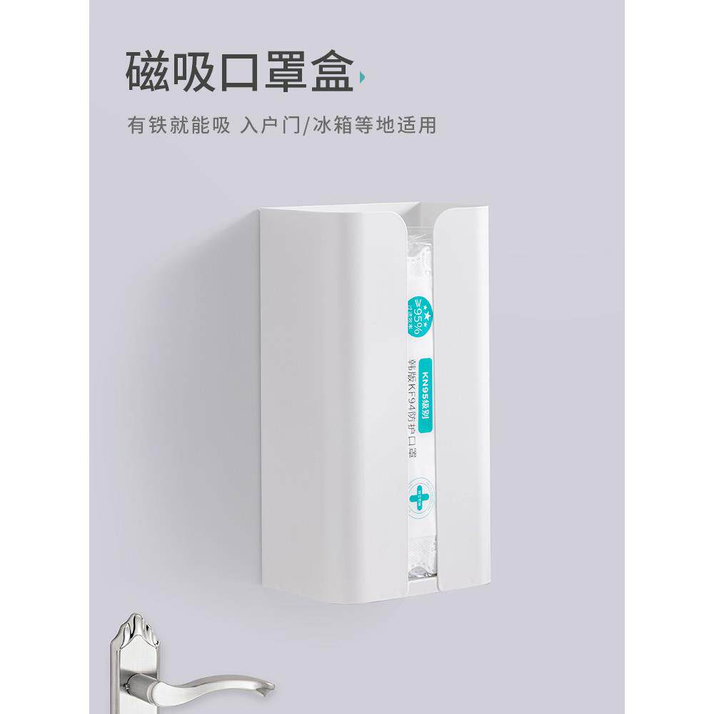 入户门磁吸口罩盒收纳盒防盗门后玄关磁力磁铁门口壁挂吸铁石盒子