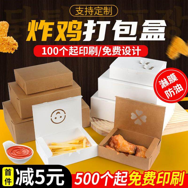 牛皮纸打包盒一次性外卖白镂空防油炸物炸鸡包装盒小吃打包盒定制