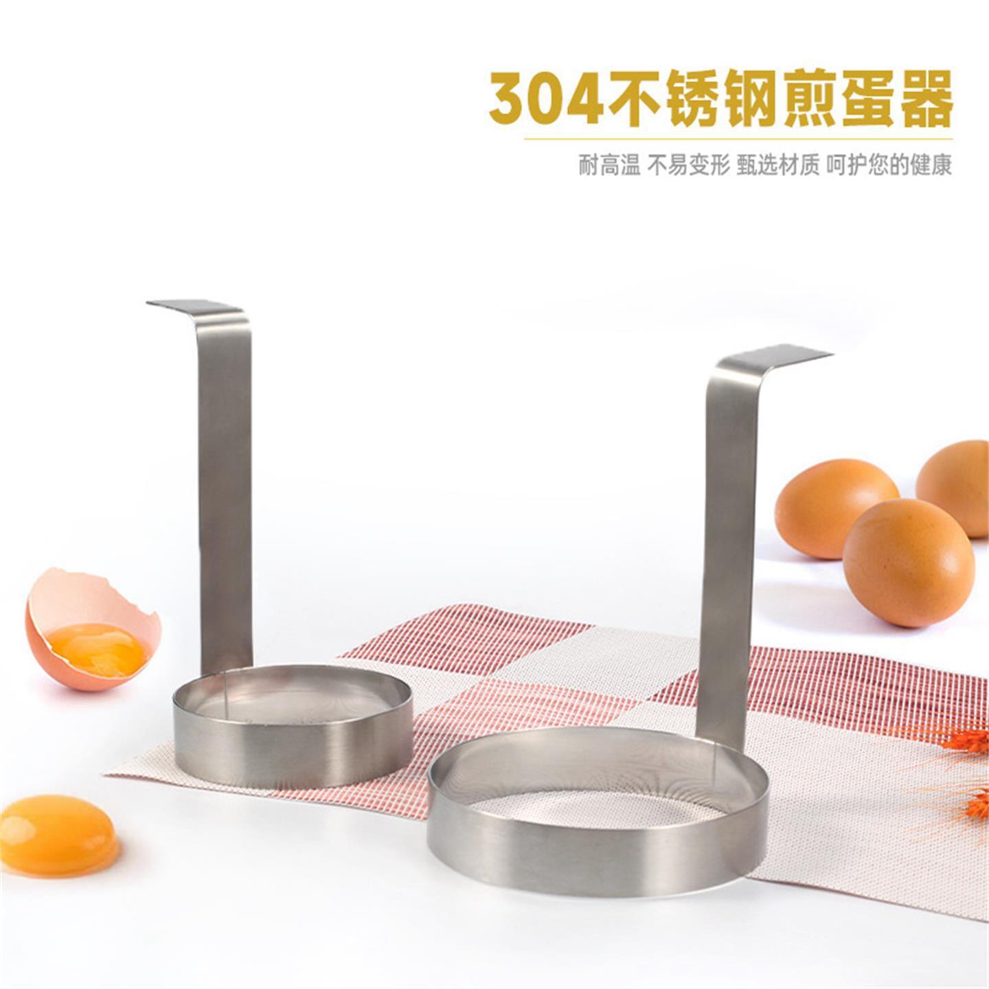 长柄加高煎蛋器304不锈钢圆形煎肉饼鸡蛋神器 煎蛋圈蛋饼松饼磨具