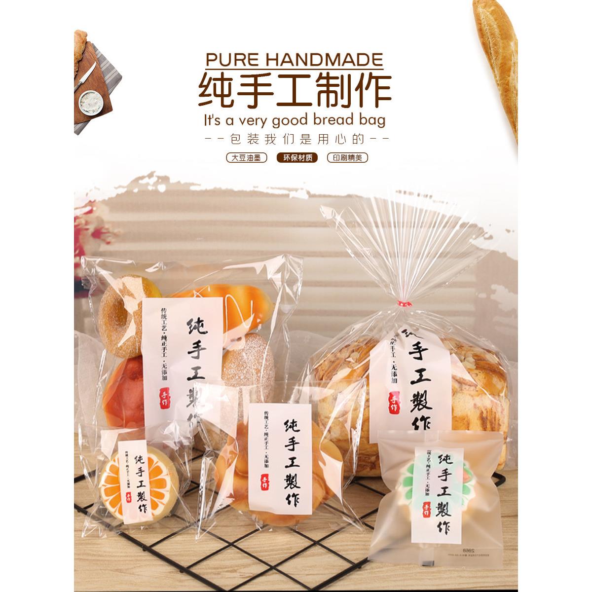 食品包装袋纯手工制作饼干糕点自粘袋烘焙吐司切片面包包装袋包邮