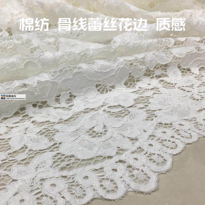 本白棉骨线蕾丝花边提花春夏连衣裙披肩时装晚礼服装设计师布面料