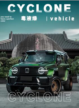 毒液绿车膜改色膜车衣autoface改色车膜 汽车贴膜毒液绿车膜改色
