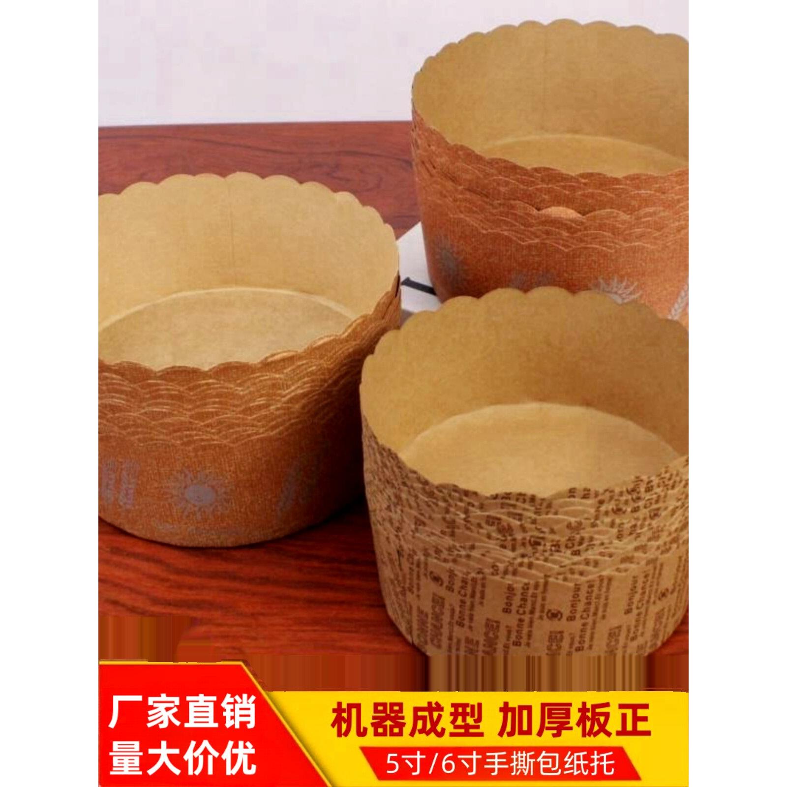 6寸一次性手撕面包纸托 手撕包托 特一号牛皮纸耐高温纸杯200个