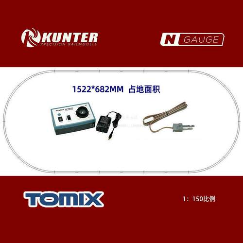 火车女侠模型N型KUNTER TOMIX 轨道入门套装 1522*682MM 含轨控