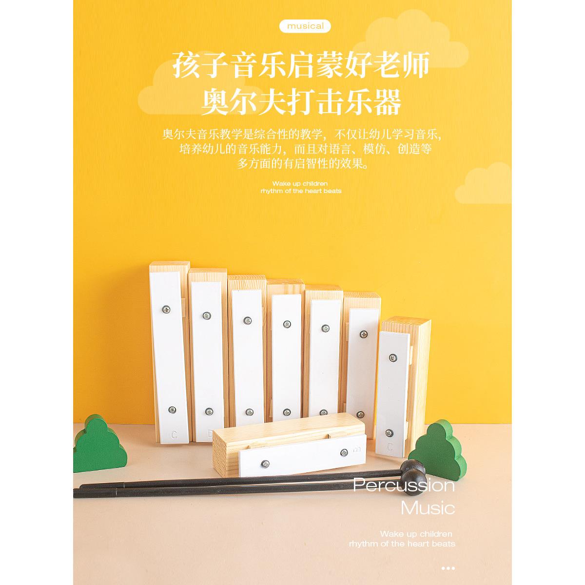 奥尔夫打击乐器八音钟琴10音铝板琴8音砖17音敲琴乐器幼儿园教具