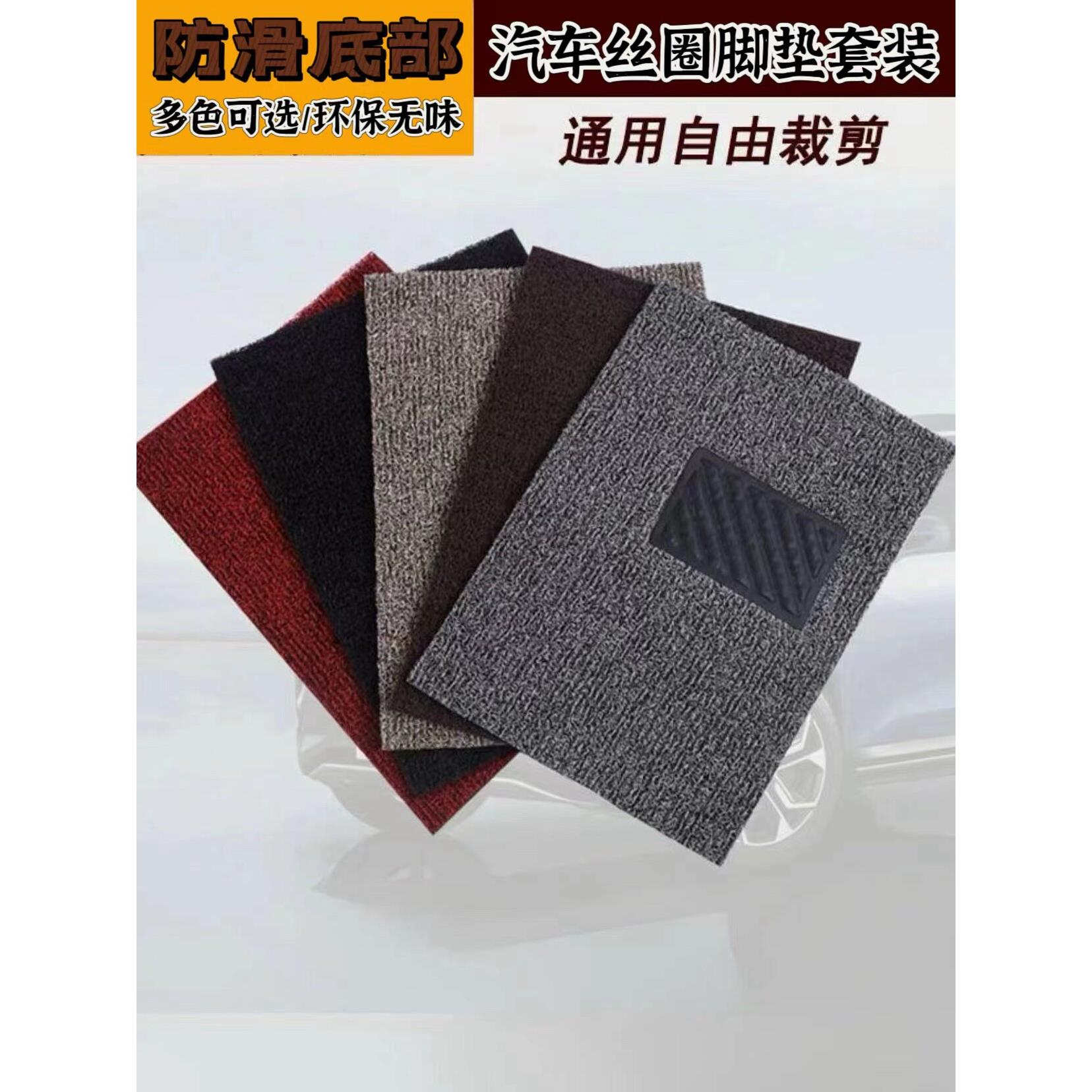 可自由裁剪汽车丝圈脚垫通用易清洗保护地毯车载单个车驾驶室单片