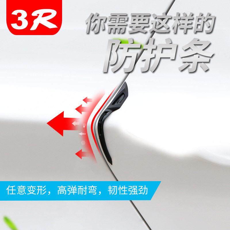 汽车门边腰线后视镜弧度用防撞软胶条贴防刮蹭车身装饰防护用品