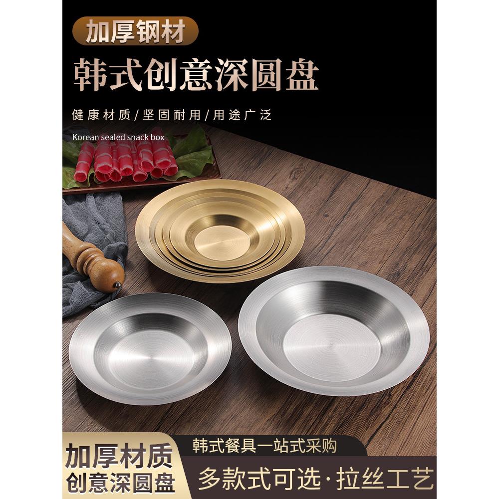 韩式不锈钢小龙虾盆酸菜鱼浅盆水煮牛肉汤盆子沙拉盆意面盘拉面盘