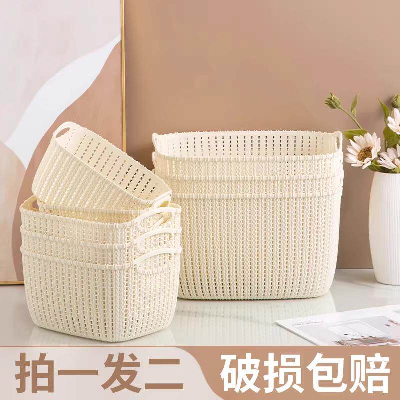 仿藤编筐子收纳篮塑料篮子收纳筐杂物置物篮提篮卫生间衣服脏衣篓