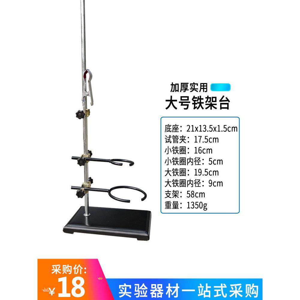 大号铁架台 微型铁架台 塑料金属蝴蝶夹滴定台全套方座支架滴定台
