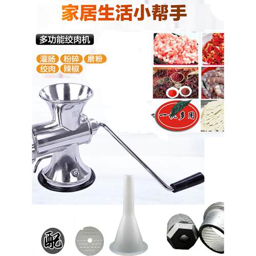 吸盘式10号大型家用手动绞肉机手摇式碎肉机多功能灌香肠机磨粉机
