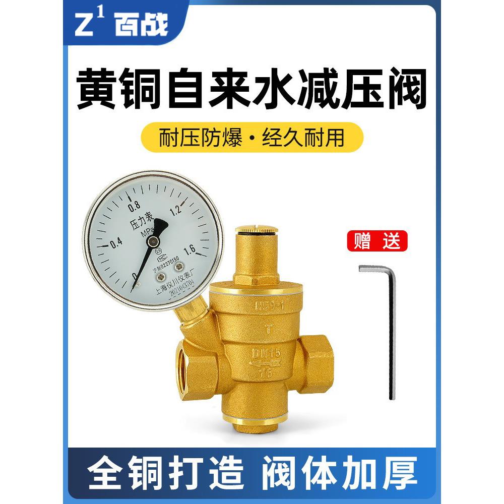 黄铜减压阀双内丝自来水家用热水器净水器稳压阀可调式4分6分加厚