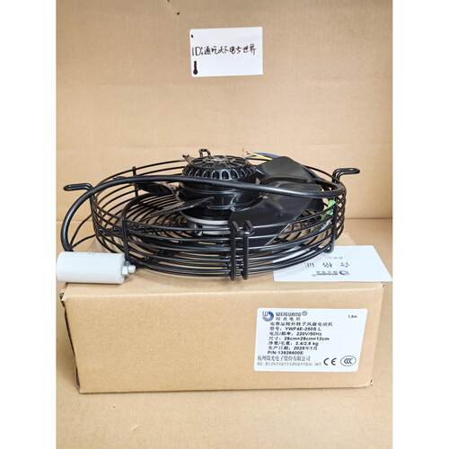 杭州微光YWF4E-250SL 电机电运转外转子冷库风机冷凝轴流散热风扇