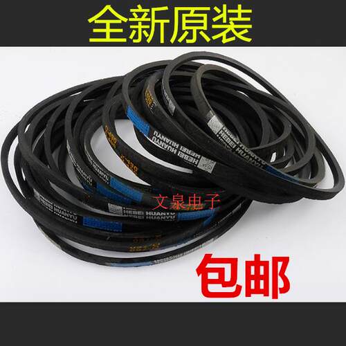 金松XQB75-M750R/E8175 50-C8250 80-E8280洗衣机电机皮带 三角带