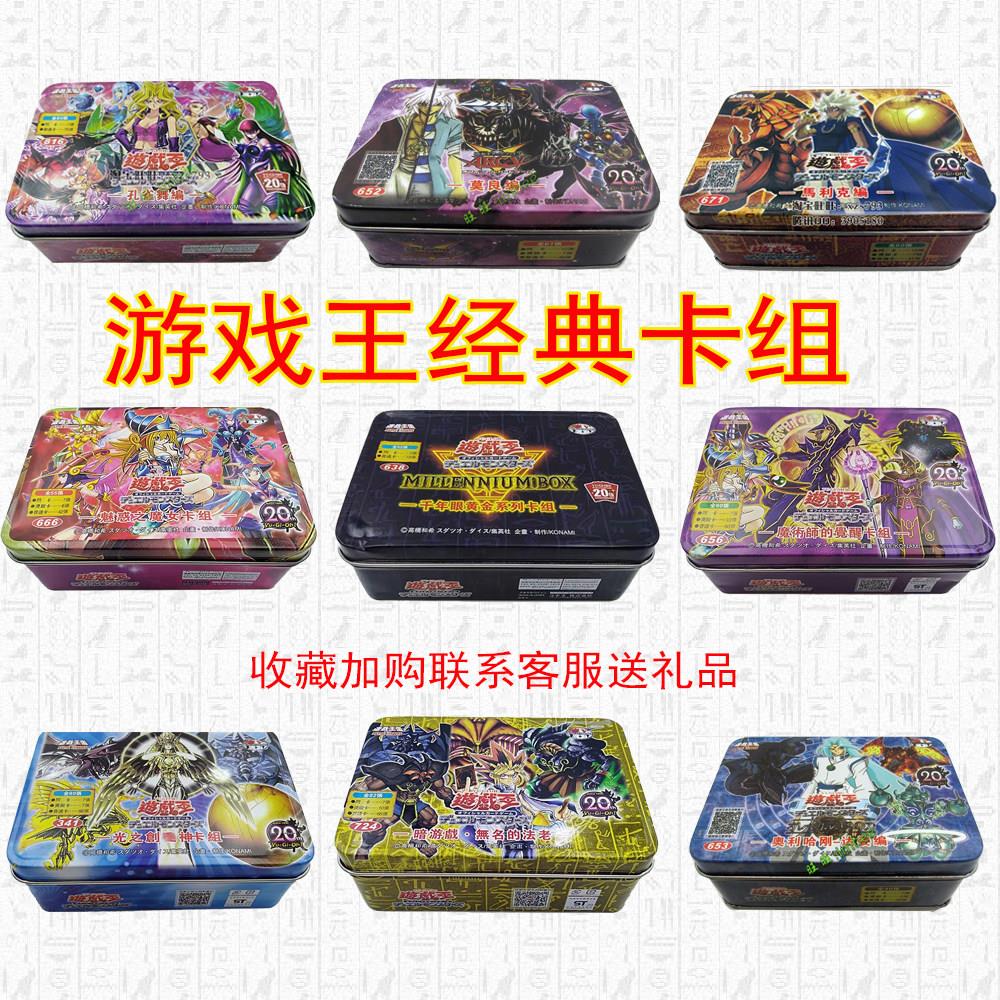 游戏王卡组千年眼黄金三幻神暗游戏无名法老黑魔导女孩卡牌卡片