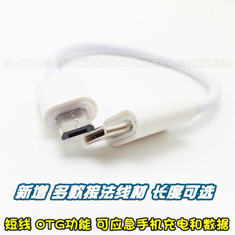 Type-c公转 安卓micro公 双头线 OTG数据线充电线 两头公 反向充