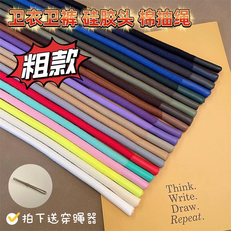 男女卫衣卫裤帽绳时尚休闲运动裤棉圆抽绳带硅胶头服装白花边配件