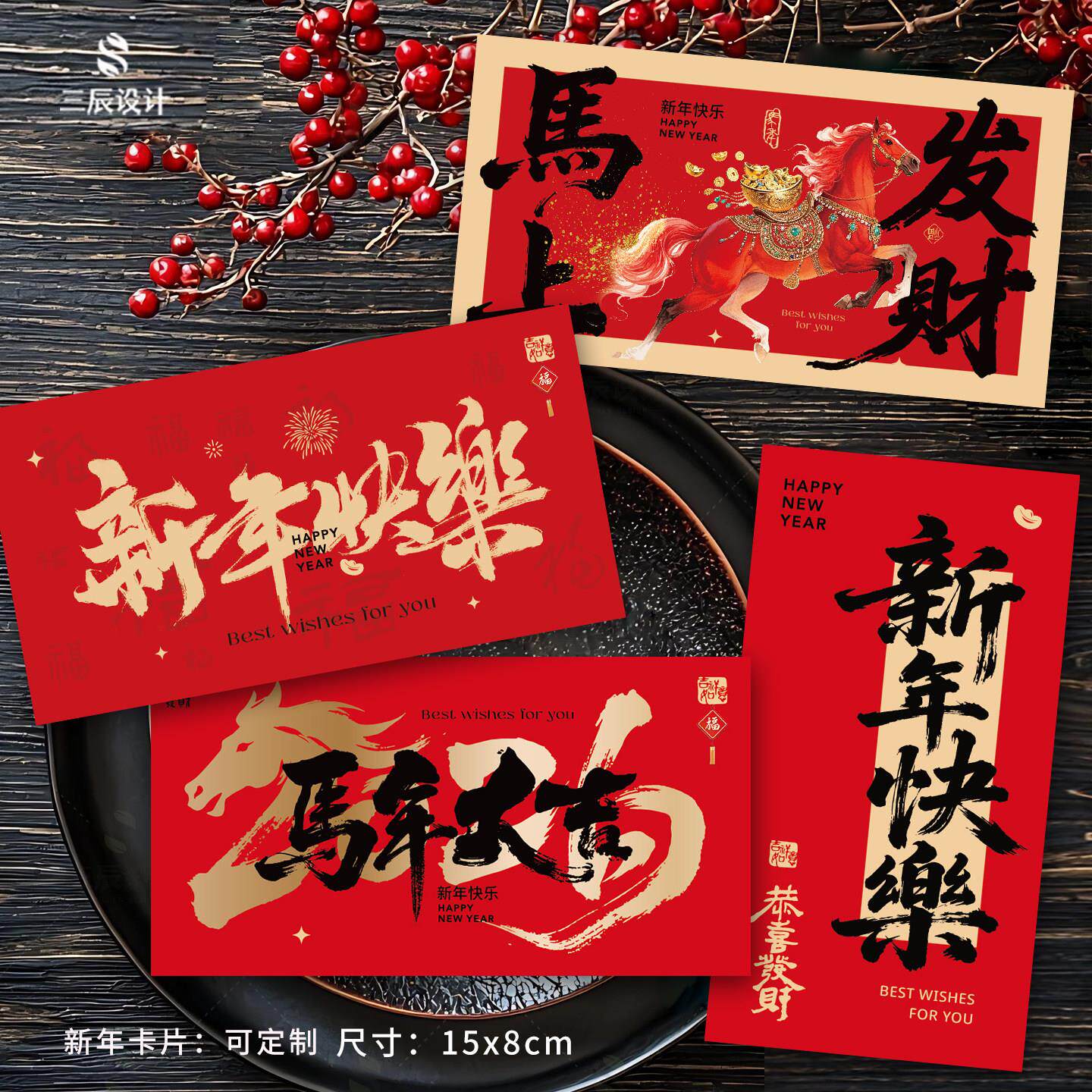 蛇年元旦卡片新年吊牌贺卡定制简约花束礼品盒红包创意高级留言卡