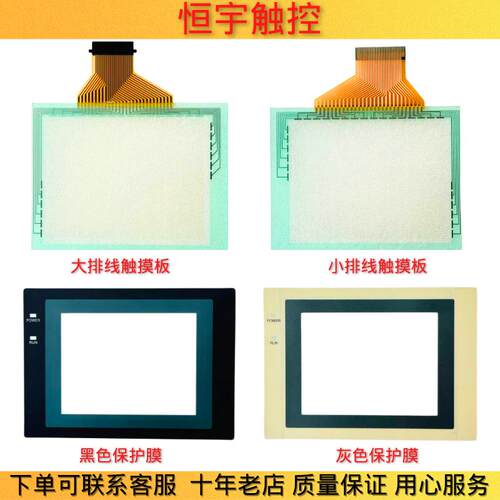 全新NT31-ST121/ST123/ST143-EV1/EV2/V1/V2/V3触摸板 保护膜外屏