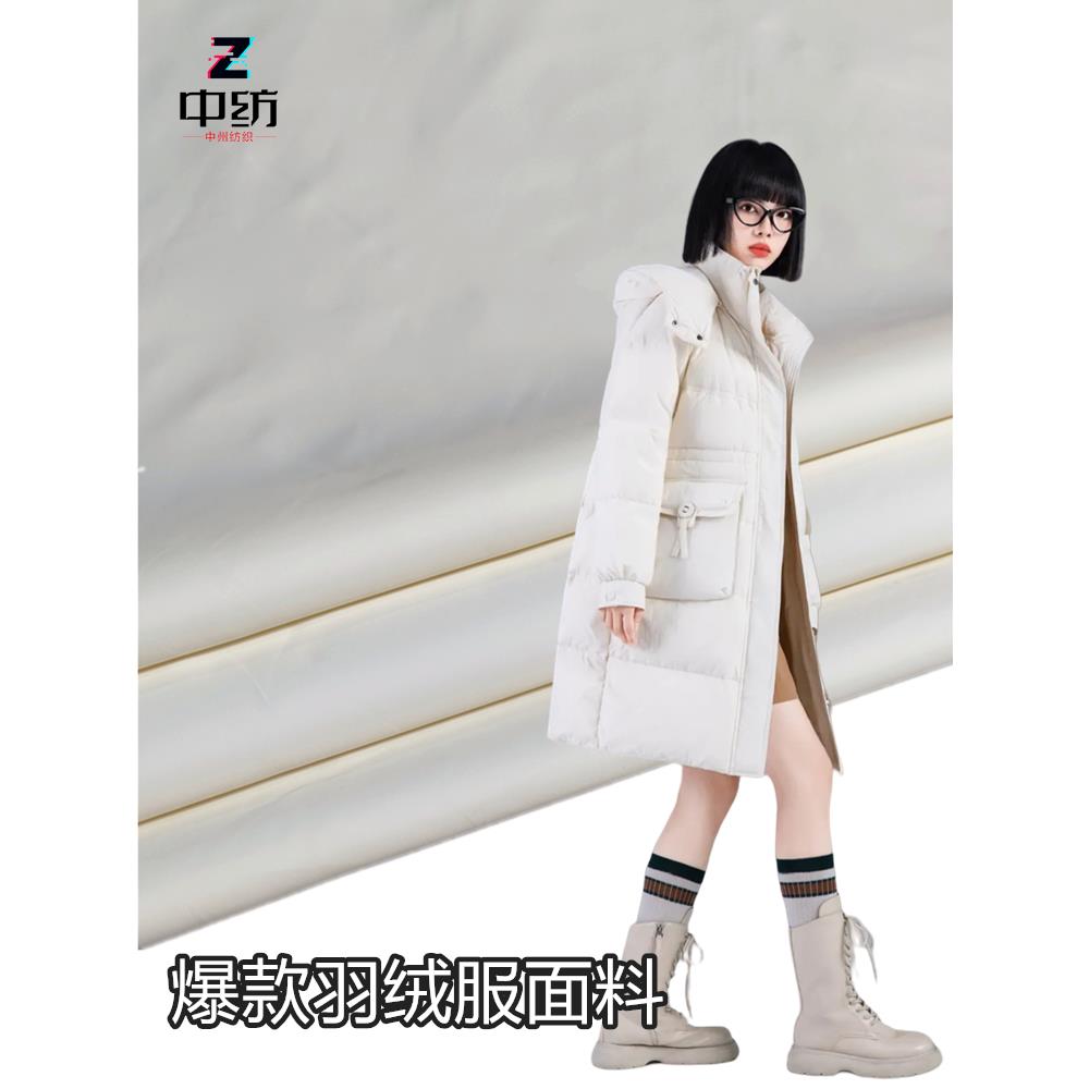 羽绒服专用布料哑光高密度三防面料做棉衣棉裤马甲女自制高档服装
