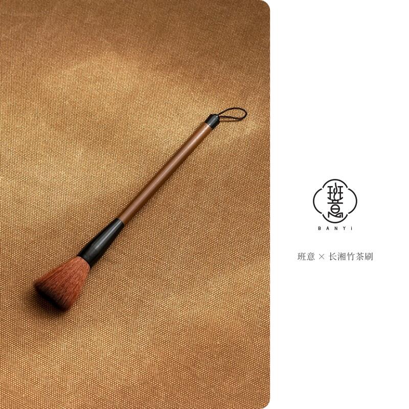 班意 竹根刷竹鞭 养壶笔 竹根茶道刷 功夫茶具配件竹制工艺毛刷