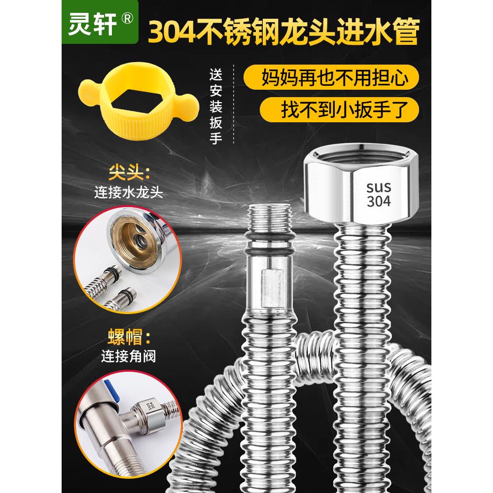 厨房菜盆洗手盆单头管304不锈钢波纹管水龙头冷热进水软管尖头管