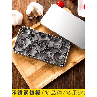 不锈钢翻糖饼干模具爱心椭圆花式几何图形曲奇小蛋糕蔬菜水果切模
