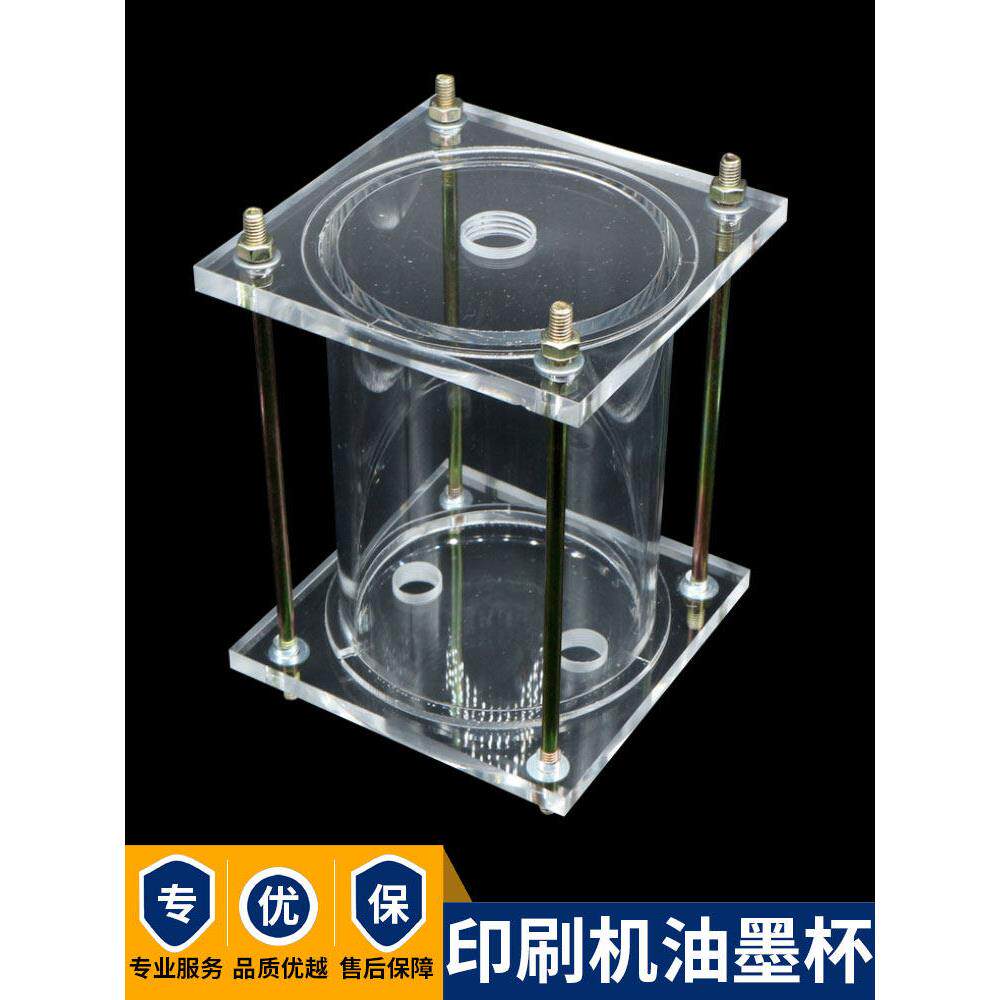 广州增城通用印刷水墨机油墨杯科盛隆印刷机水墨杯纸箱机械配件