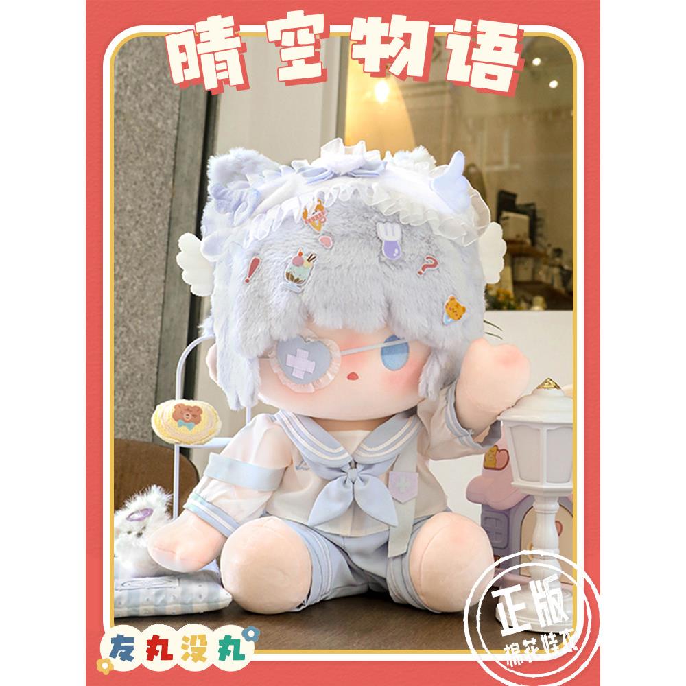 晴空物语40cm娃衣现货原创正版棉花娃娃衣服发带可爱水手夏日制服