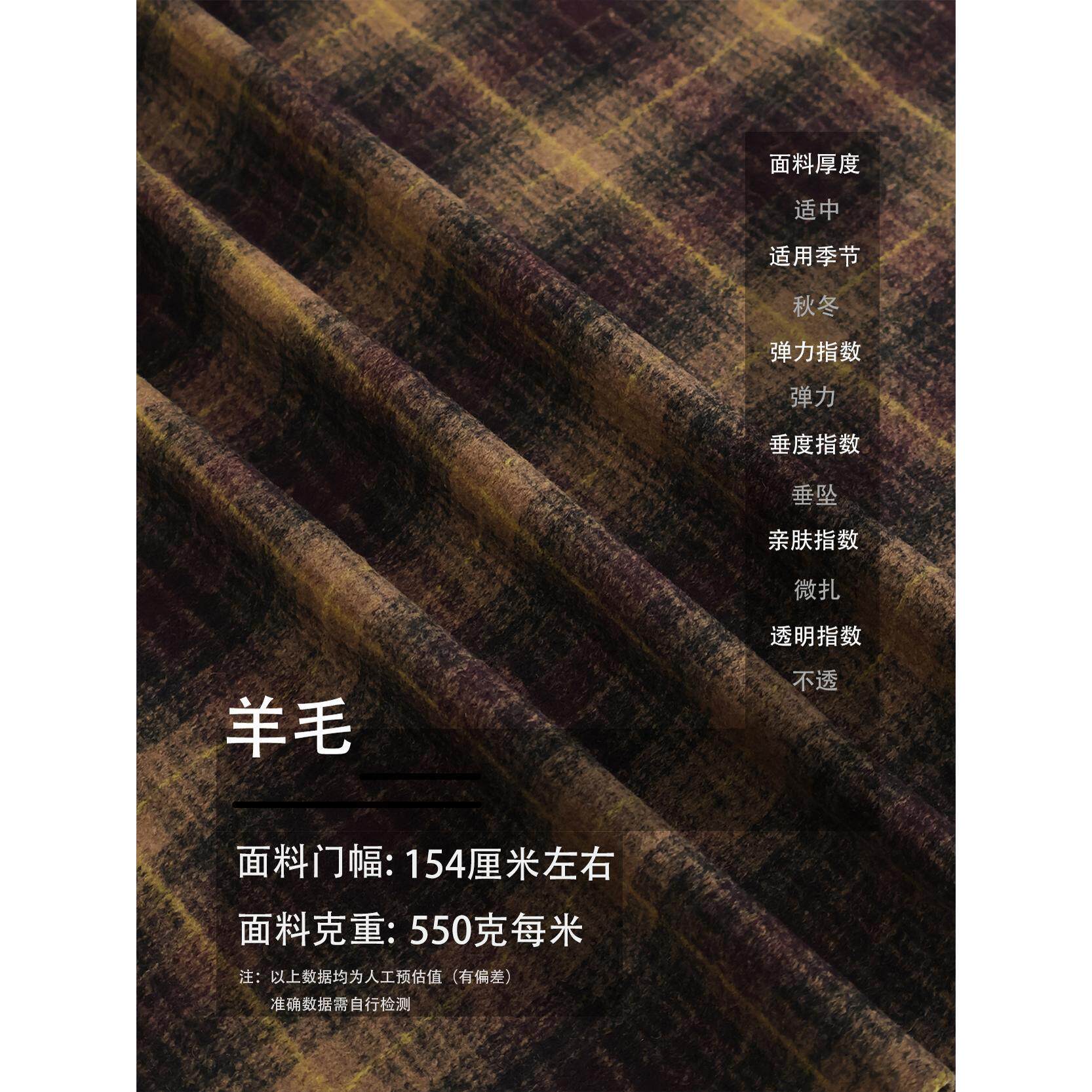 英伦紫棕色格子黄色线条弹力针织千层酥羊毛毛呢布料做衣服面料B