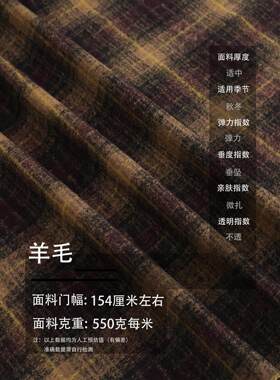 英伦紫棕色格子黄色线条弹力针织千层酥羊毛毛呢布料做衣服面料B