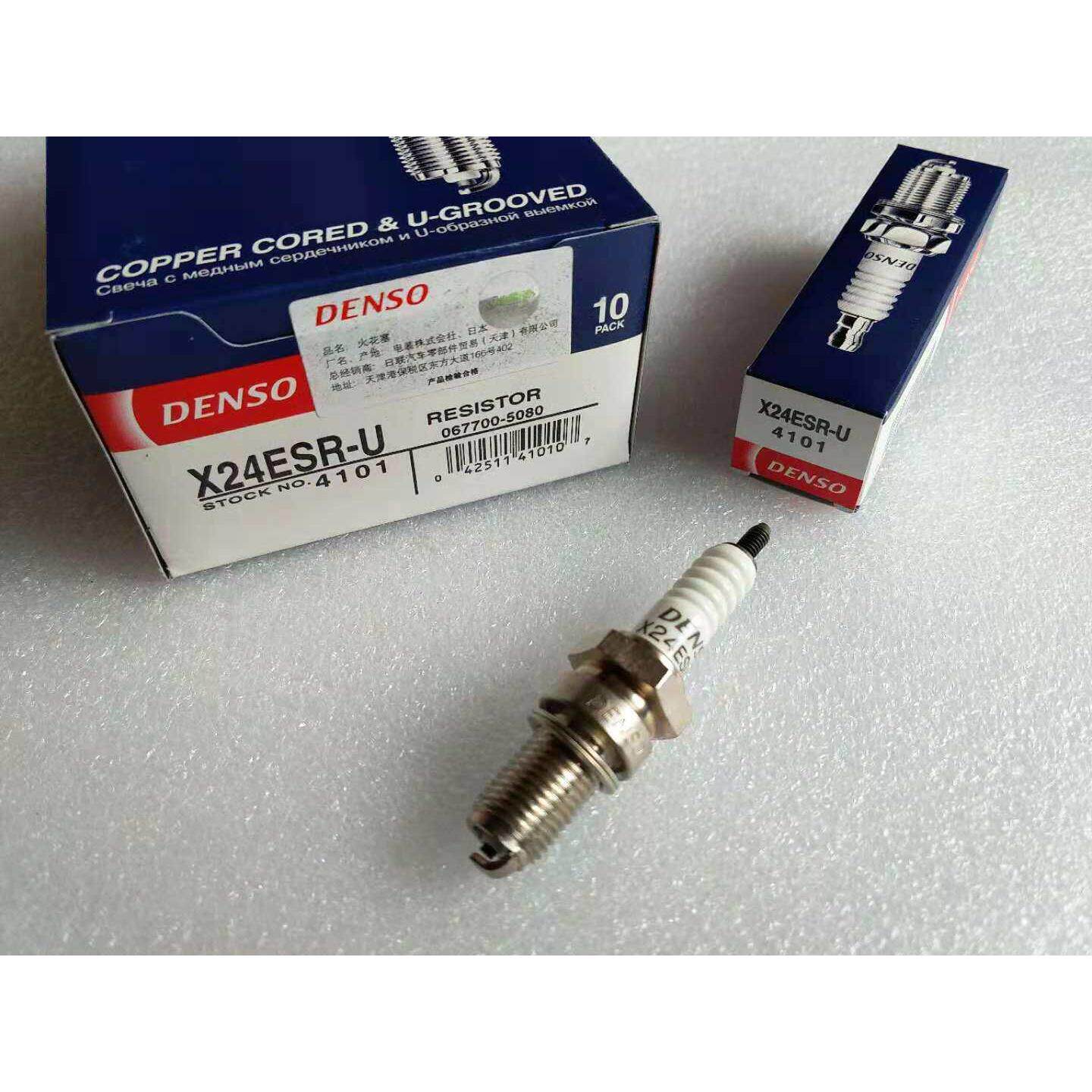 日本进口 电装DENSO 摩托车火花塞X24ESR-U 对应:D8EA D8TC
