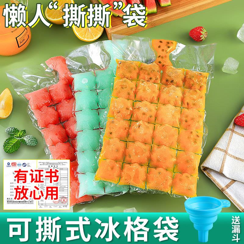 冰袋一次性冻冰块专用加厚制冰袋自制冰格袋子模具冰箱冷冻神器