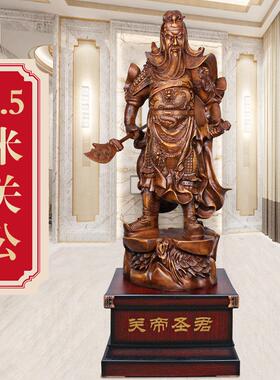 大号武财神关公像招财落地摆件装饰客厅公司酒店开业乔迁庆典礼品
