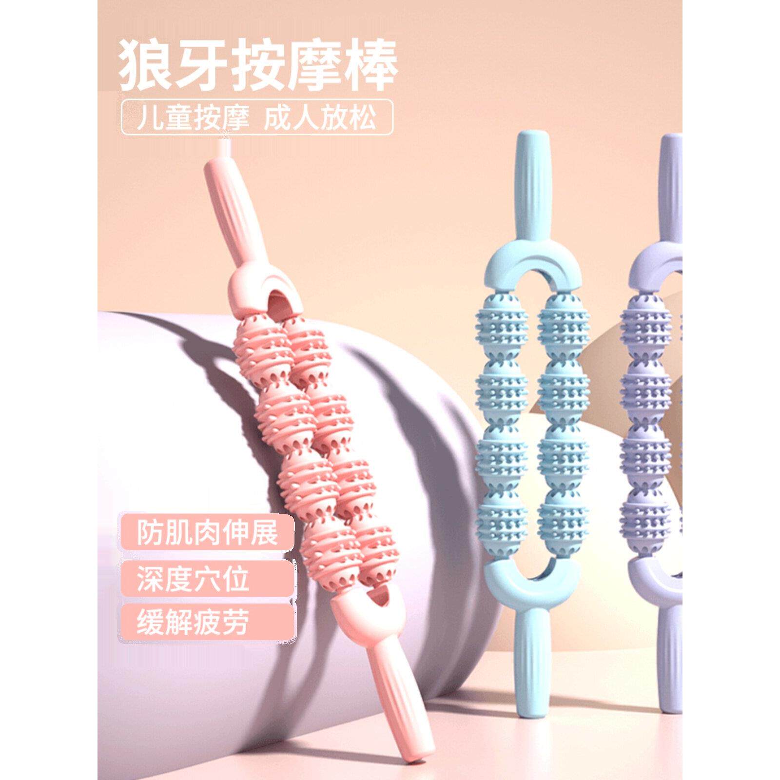成人儿童按摩棒腿部手持式肌肉放松器小腿瑜伽狼牙棒感统训练器材