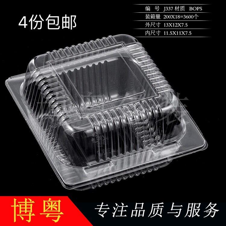 J337J338烘焙塑料盒蛋糕西点盒三明治汉堡盒纸杯蛋糕盒400个包邮