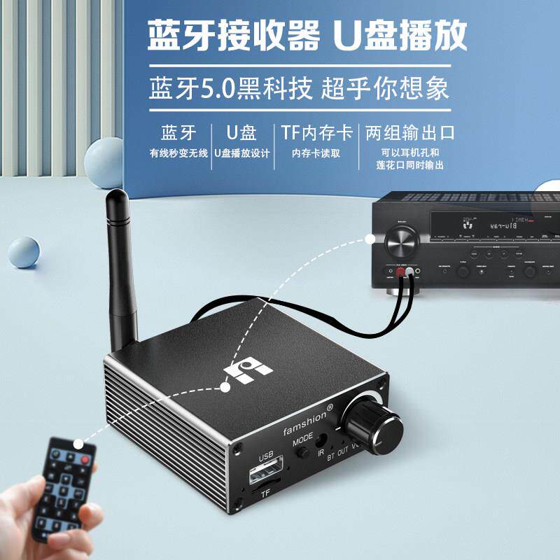梵声D18蓝牙接收器5.1老音响箱功放转变无线音频适配器无损立体声