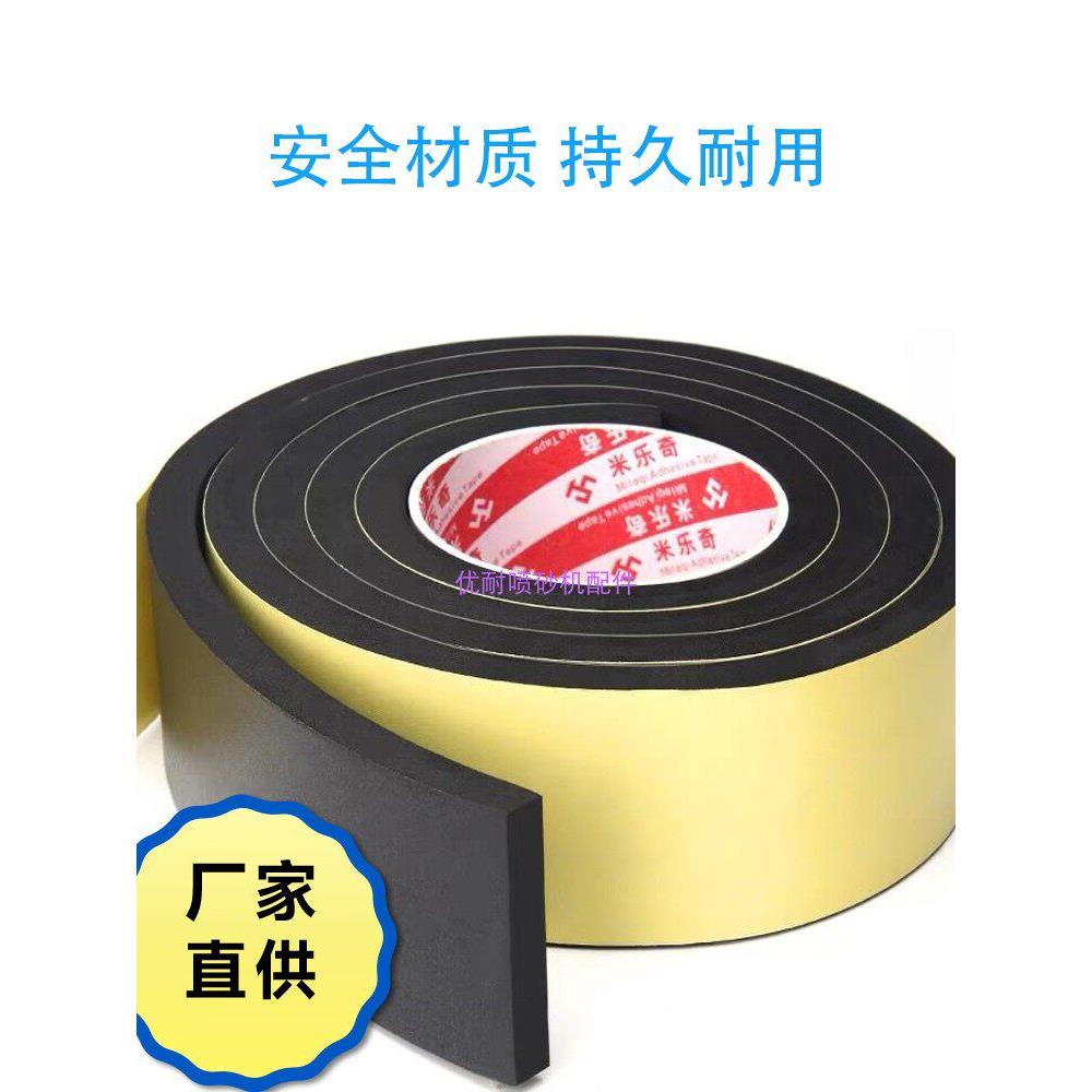 手动自动喷砂机配件耐磨门边密封胶条海绵条自粘型带背胶安装方便