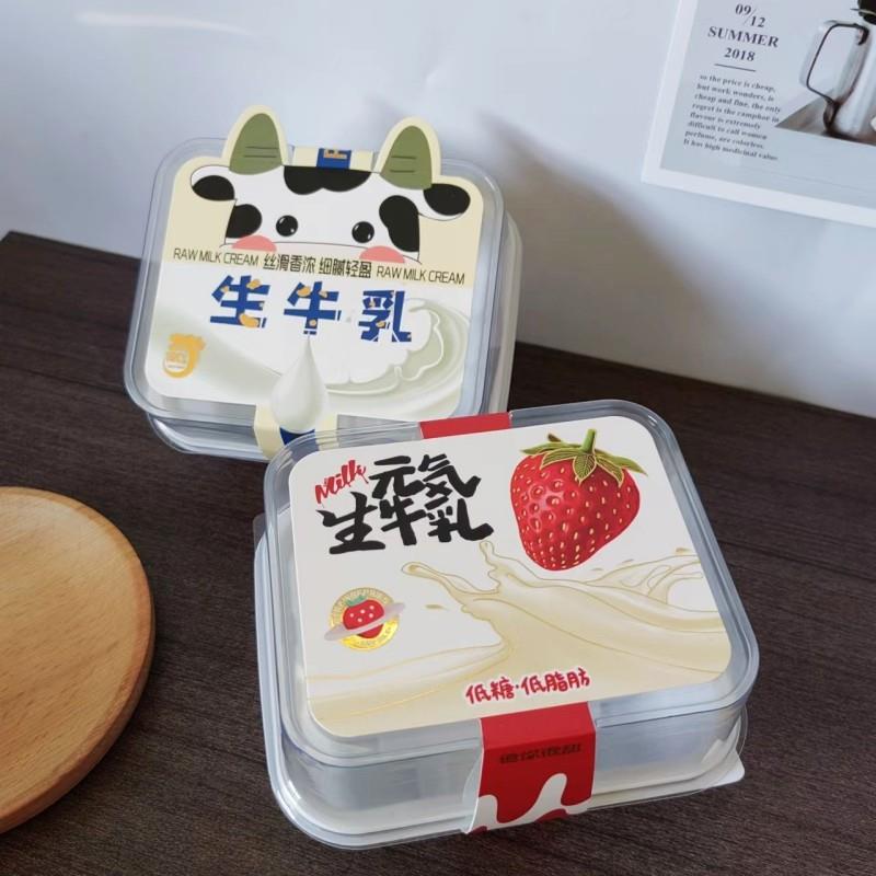 草莓元气生牛乳蛋糕包装盒提拉米苏千层慕斯风牛奶西点甜品打包盒