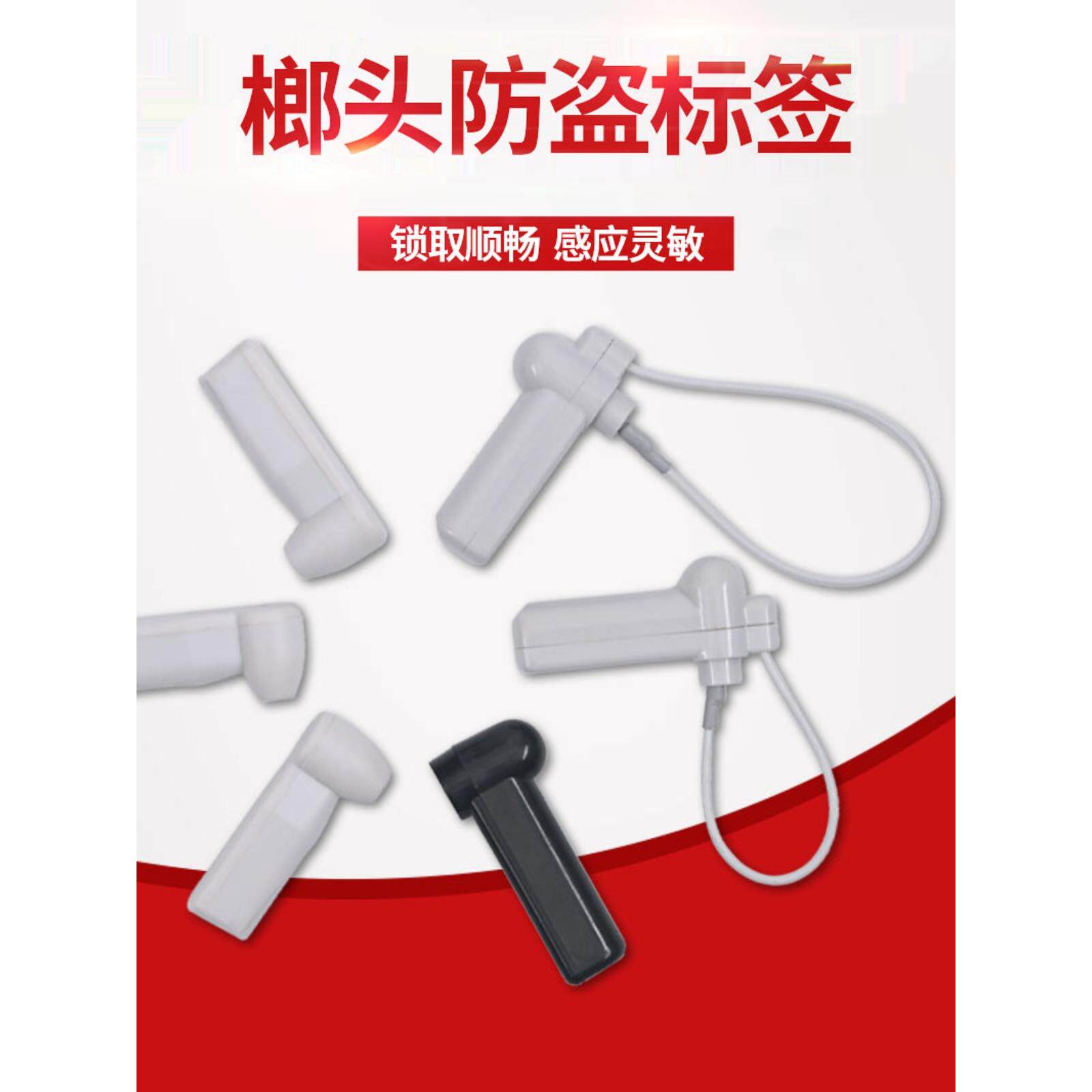 声磁标签防盗扣服装超市大小榔头硬磁扣新款铅笔长条形报警门感应