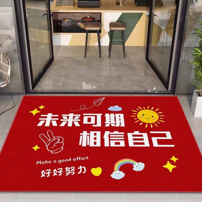 培训机构进门地垫励志辅导班教室地毯学习氛围托管专用耐脏脚垫子
